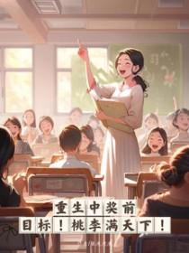 重生彩票中奖的