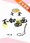 千金不易方